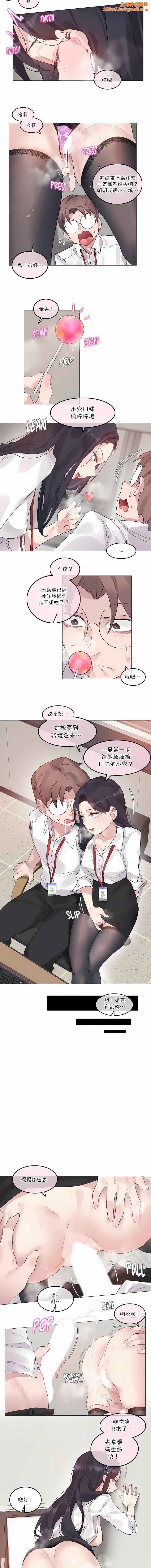 一個變態的日常生活第126話