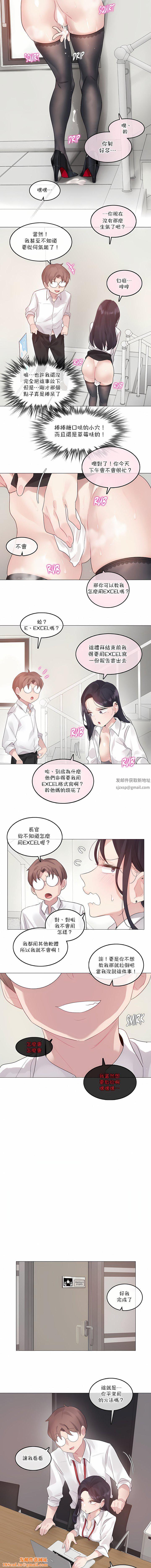 一个变态的日常生活第126话