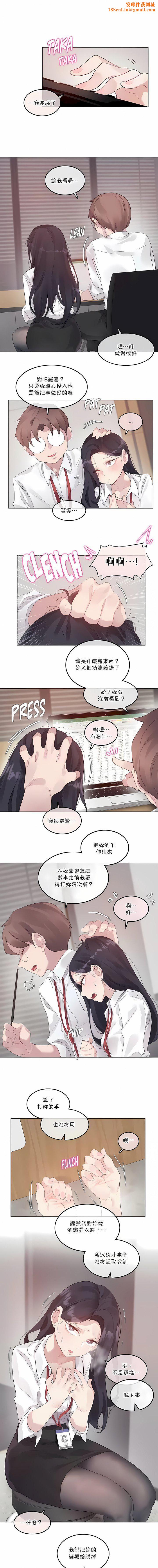 一个变态的日常生活第127话