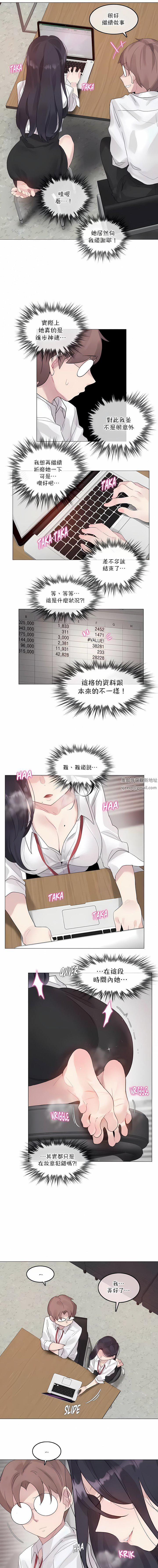 一个变态的日常生活第127话