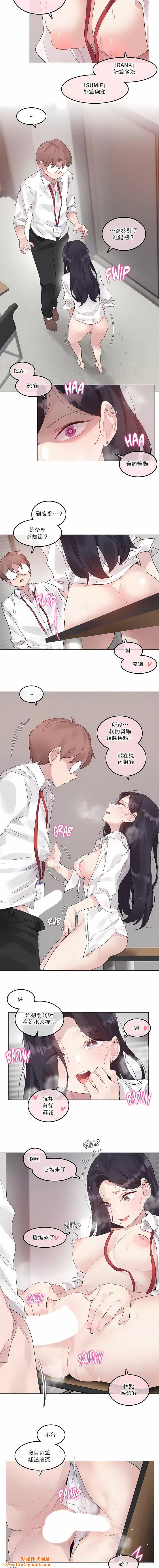一个变态的日常生活第128话