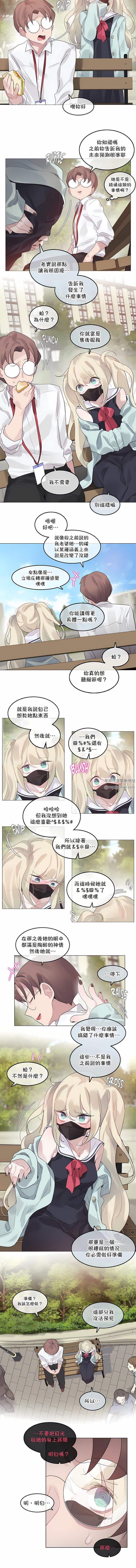 一个变态的日常生活第129话