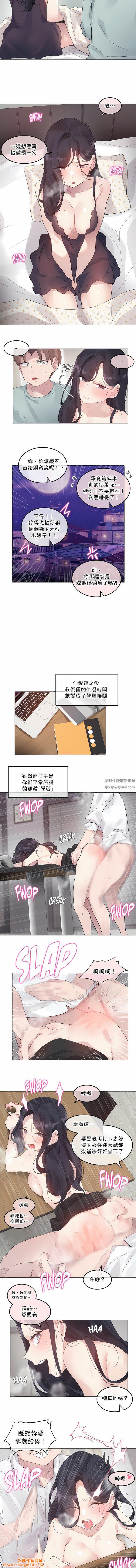 一个变态的日常生活第129话