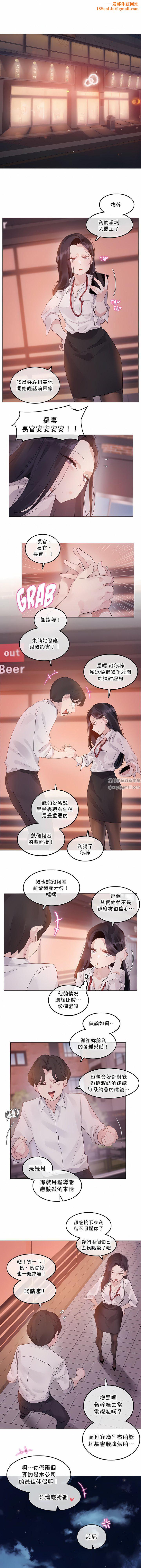 一个变态的日常生活第131话