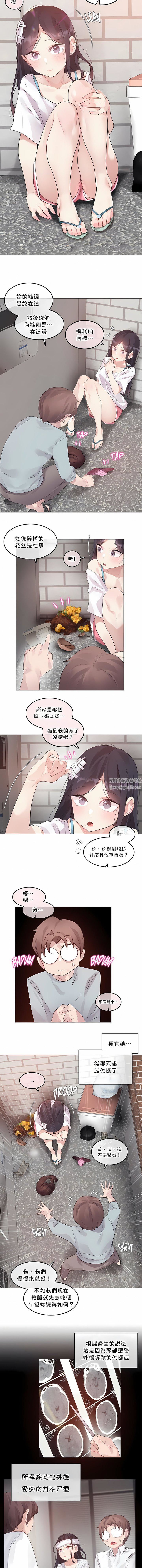 一個變態的日常生活第131話