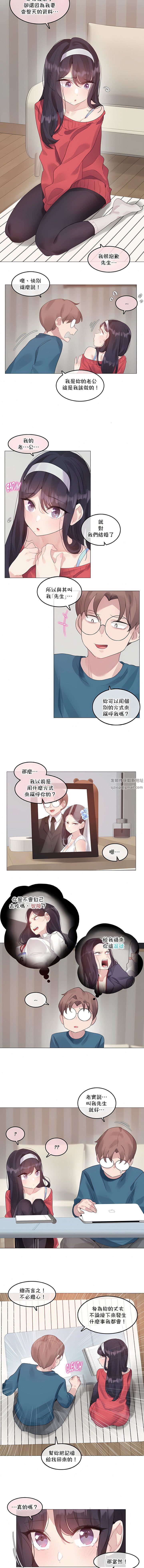 一個變態的日常生活第132話