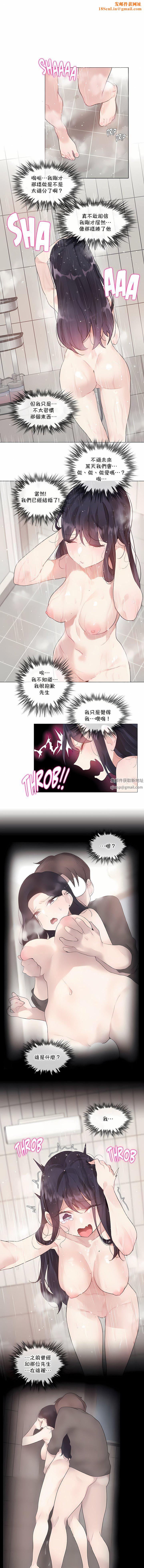一个变态的日常生活第132话