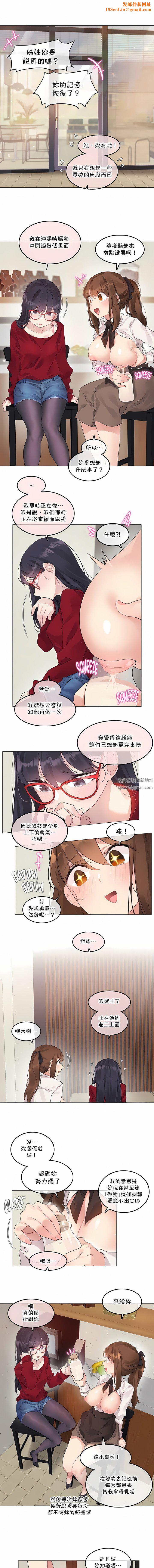 一个变态的日常生活第133话