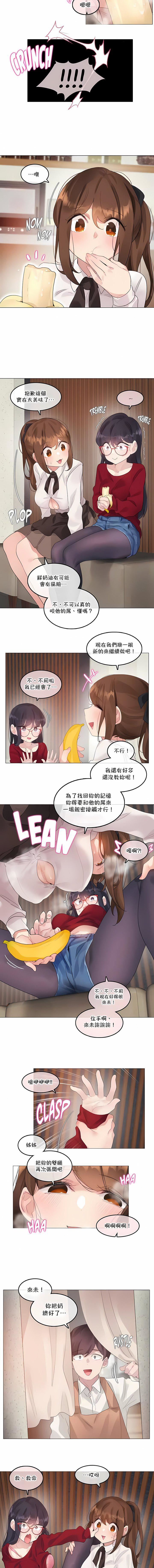 一个变态的日常生活第133话