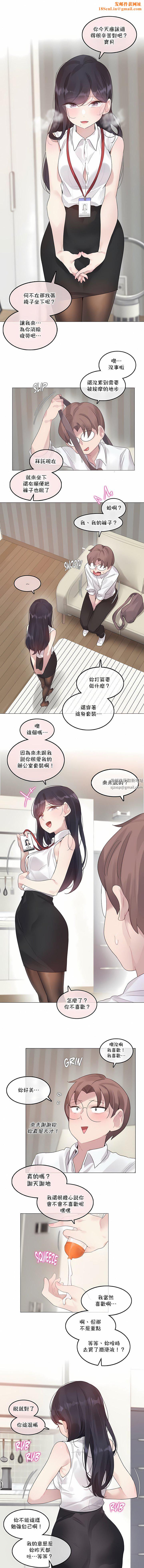 一个变态的日常生活第134话