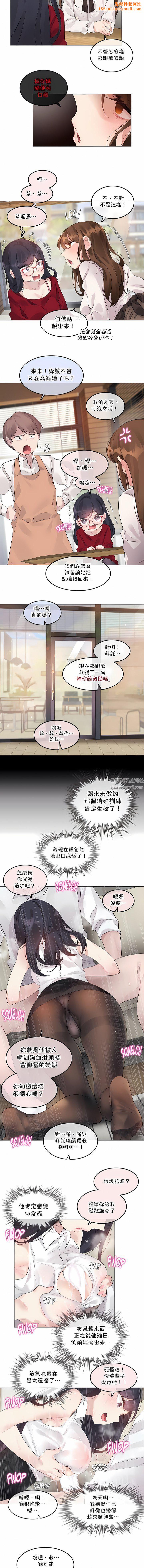 一个变态的日常生活第134话