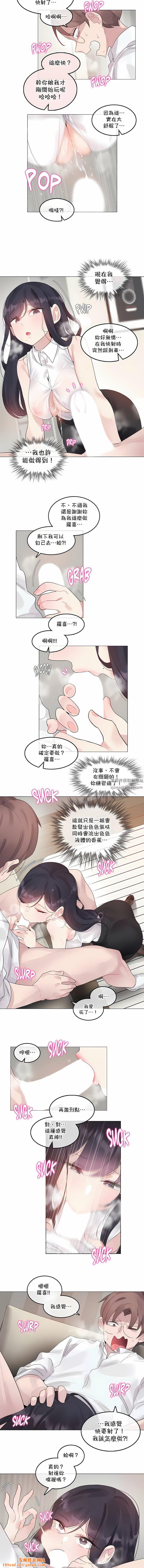 一個變態的日常生活第134話