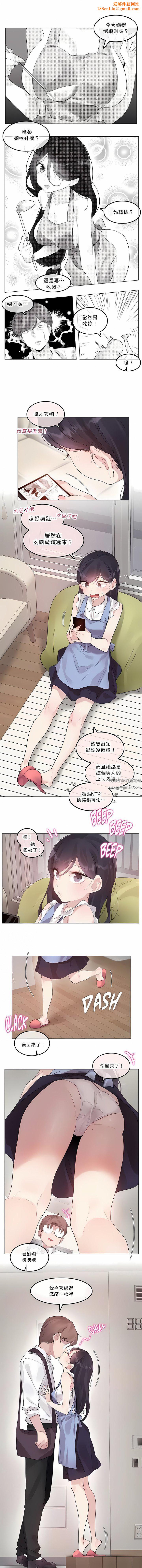 一个变态的日常生活第136话