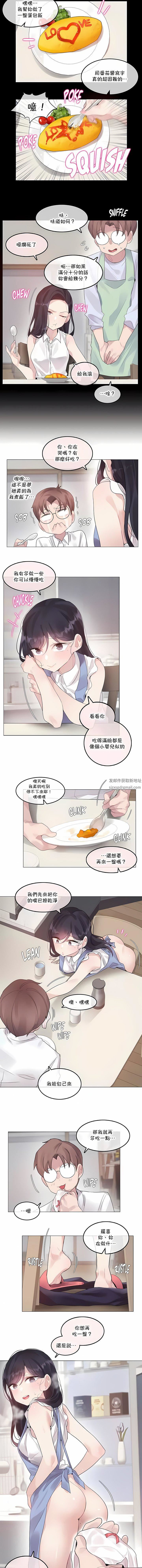 一個變態的日常生活第136話