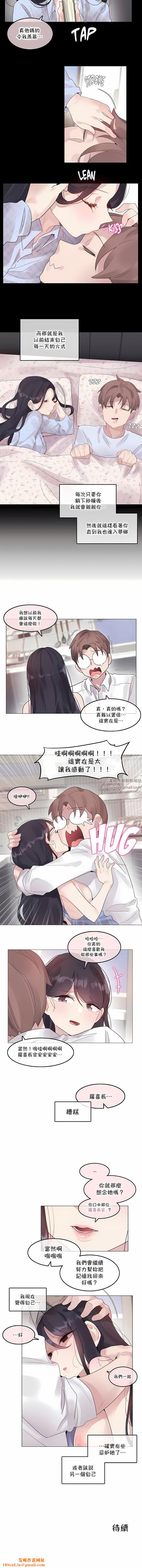 一個變態的日常生活第136話
