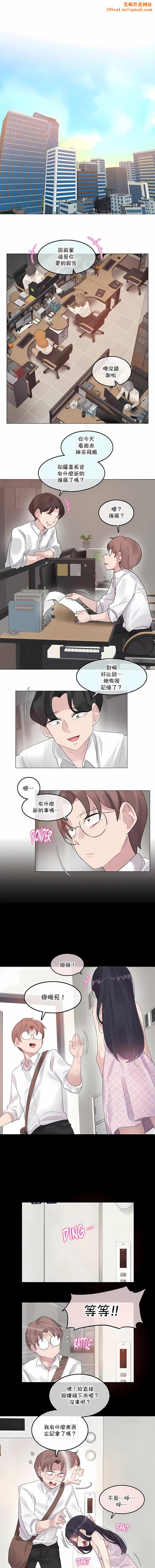 一个变态的日常生活第137话