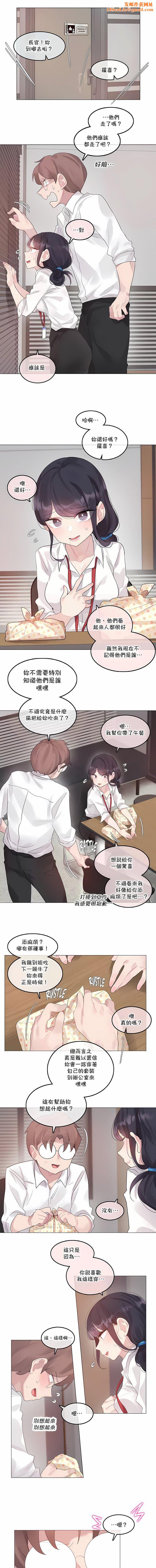 《一个变态的日常生活》第137话