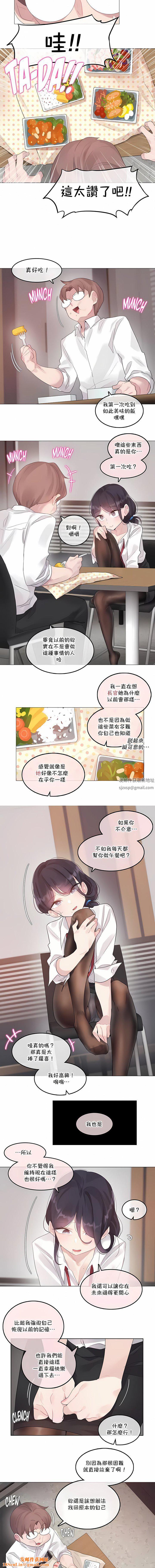 一个变态的日常生活第137话