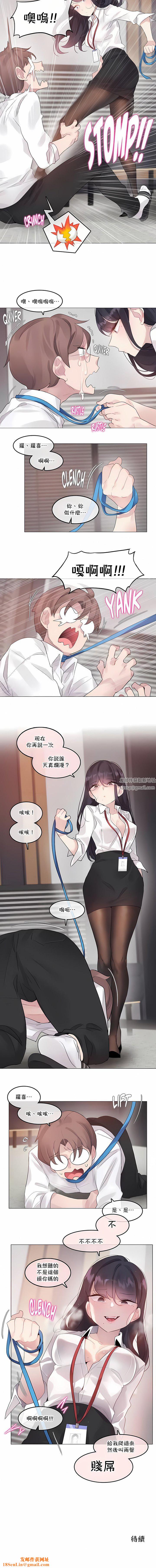 一个变态的日常生活第137话