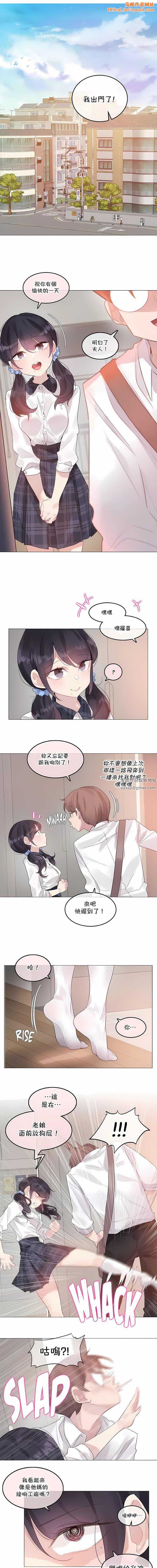 一个变态的日常生活第139话