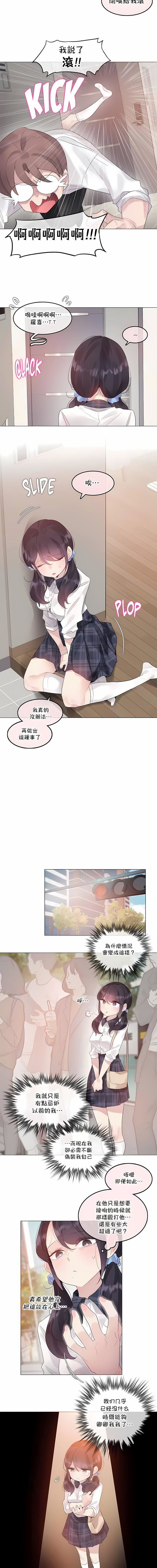 一個變態的日常生活第139話