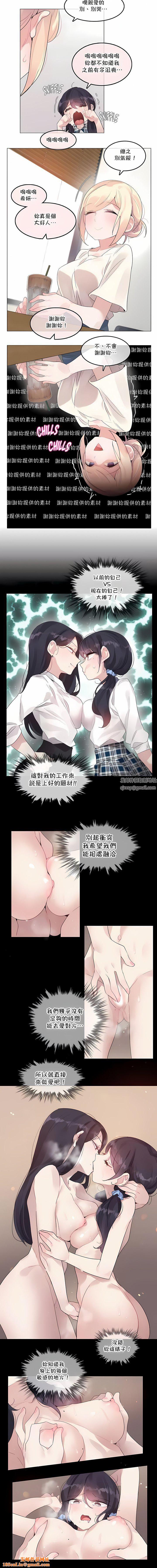 一個變態的日常生活第139話