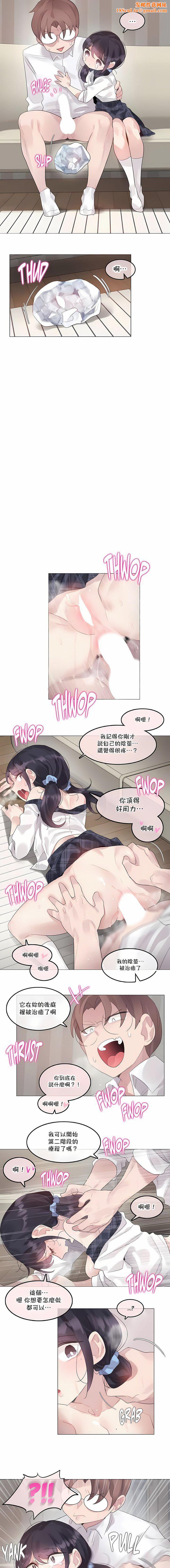 一个变态的日常生活第140话