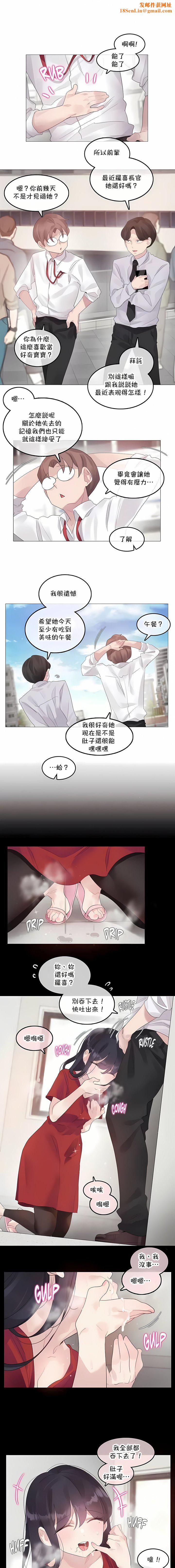 一个变态的日常生活第141话