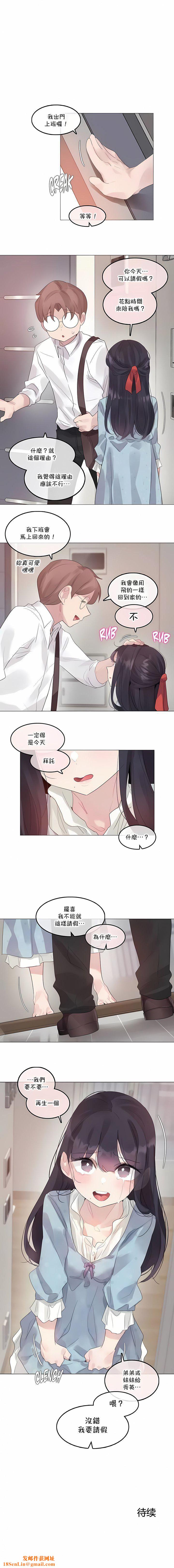 一个变态的日常生活第141话