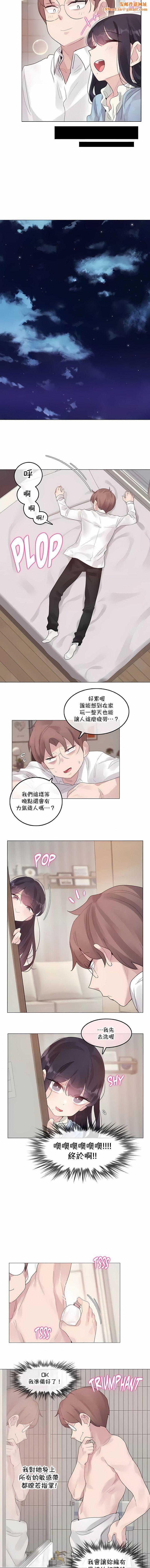 一个变态的日常生活第142话