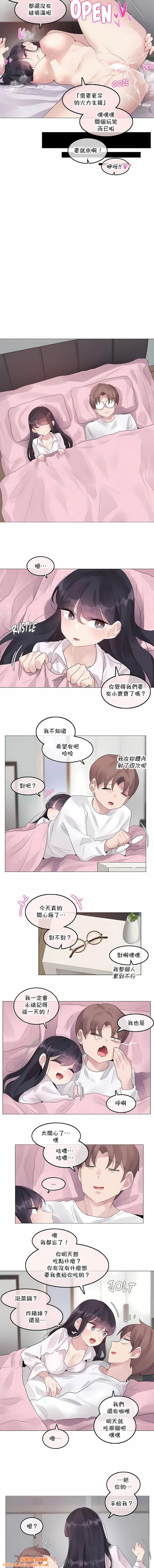 一个变态的日常生活第143话