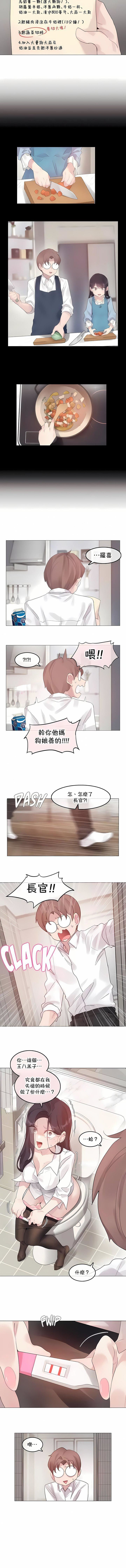 一个变态的日常生活第144话-最终话