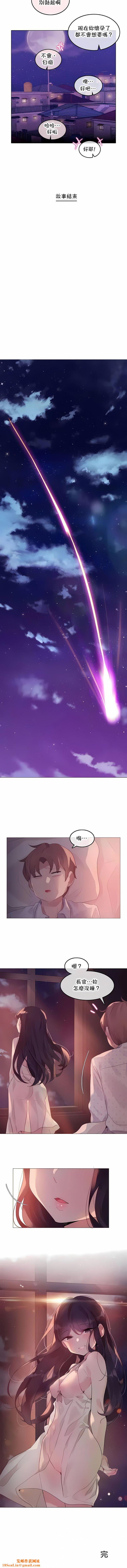 一個變態的日常生活第144話-最終話