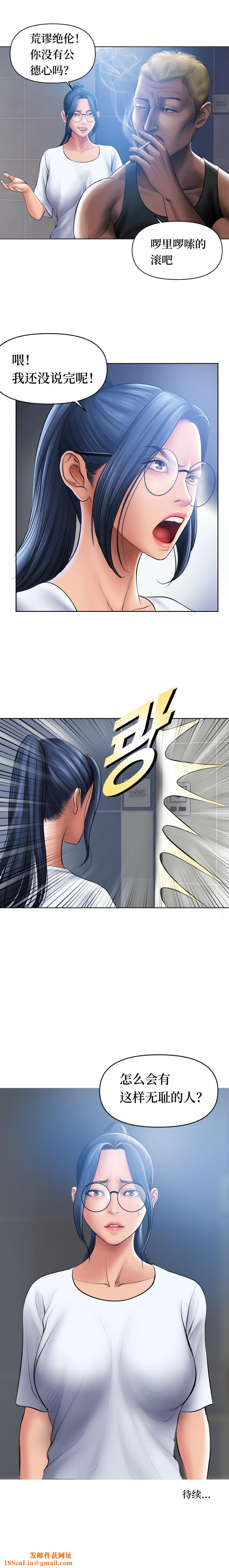 催眠烟第1话