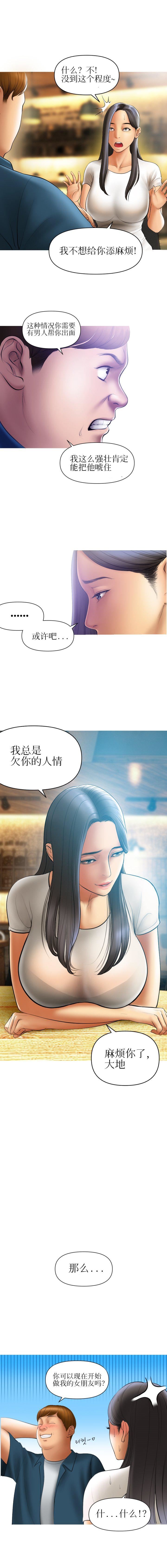 催眠烟第2话