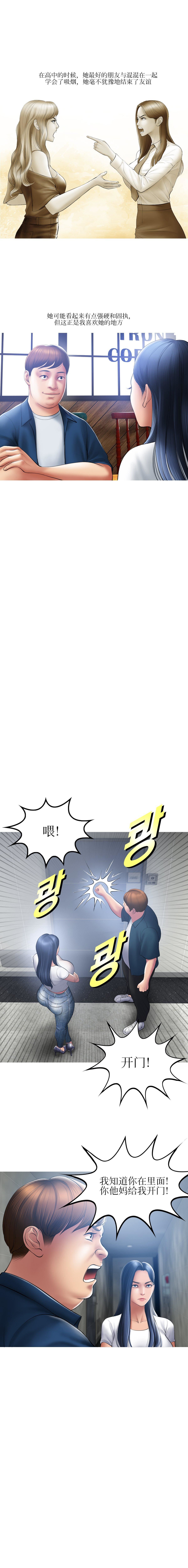 催眠烟第2话
