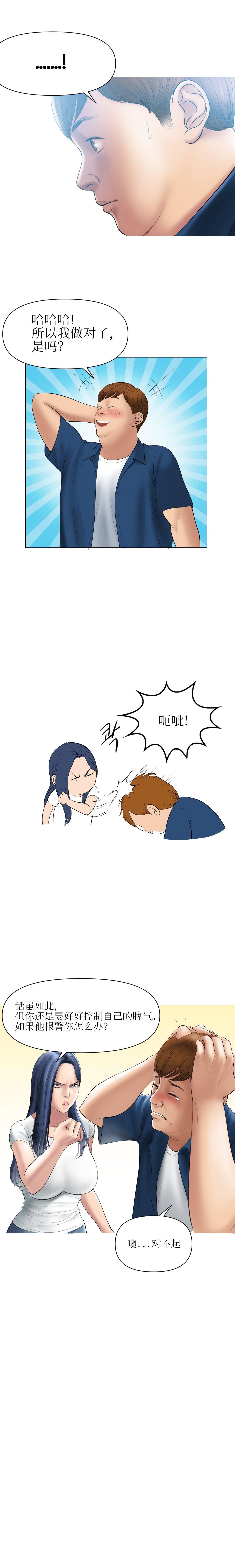 催眠烟第2话