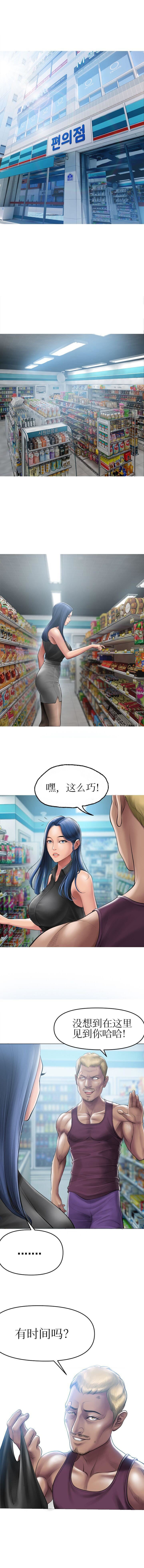 催眠烟第3话