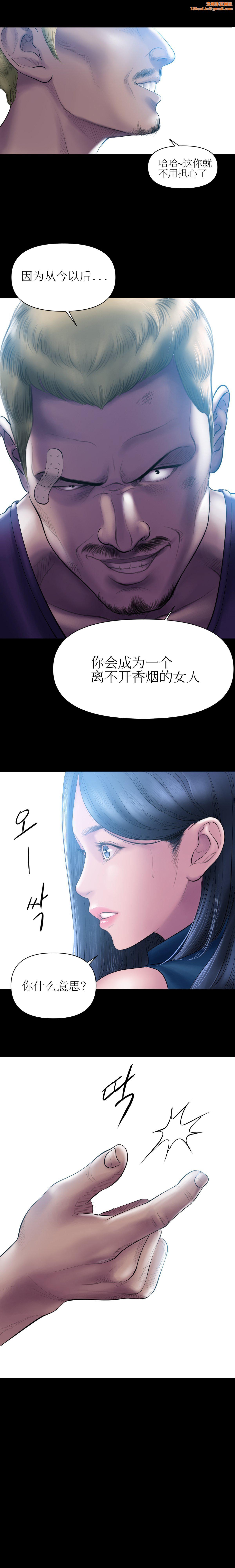 催眠烟第3话