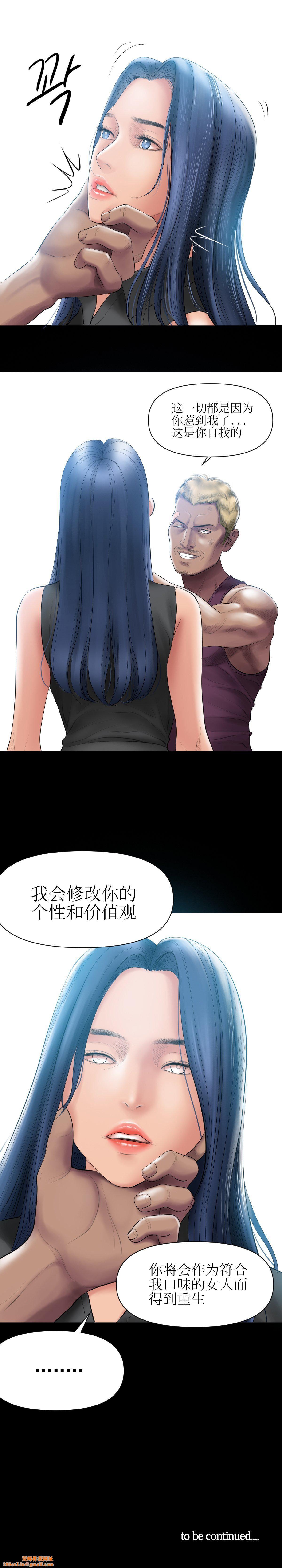 催眠烟第3话
