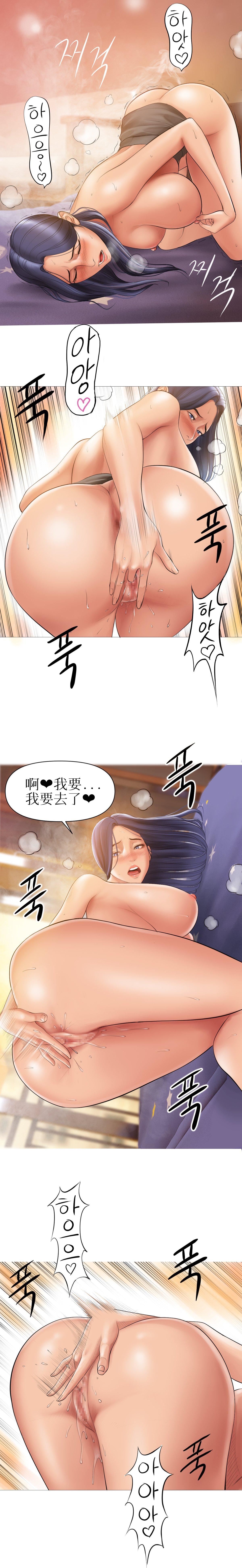 催眠烟第5话