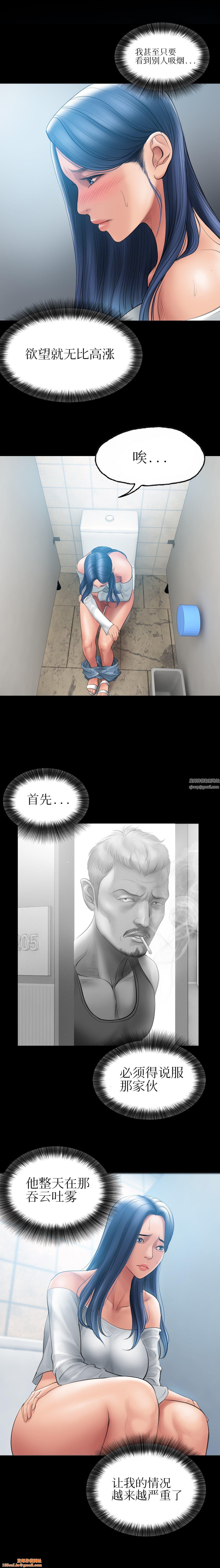 催眠烟第5话