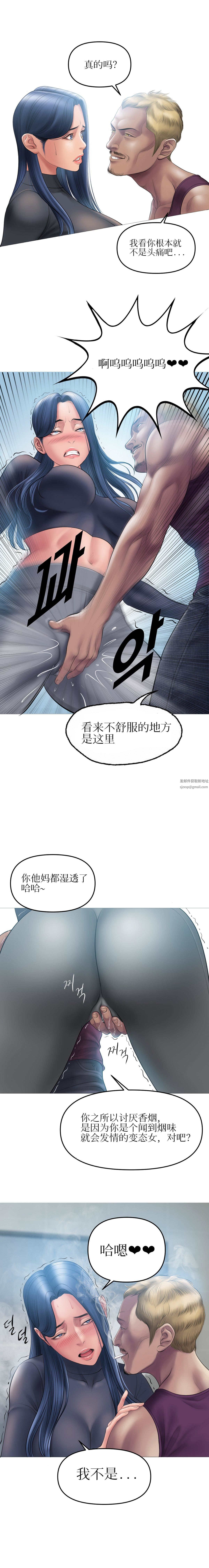催眠烟第5話