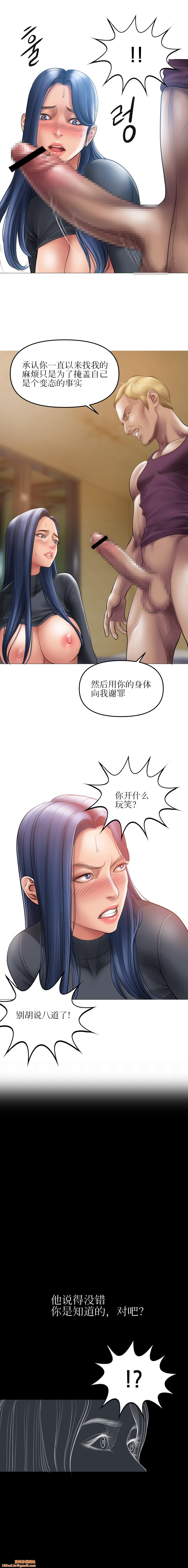 催眠烟第6话