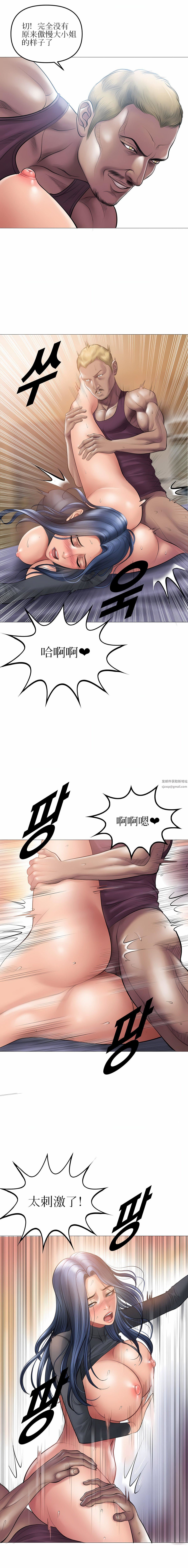 催眠烟第7话