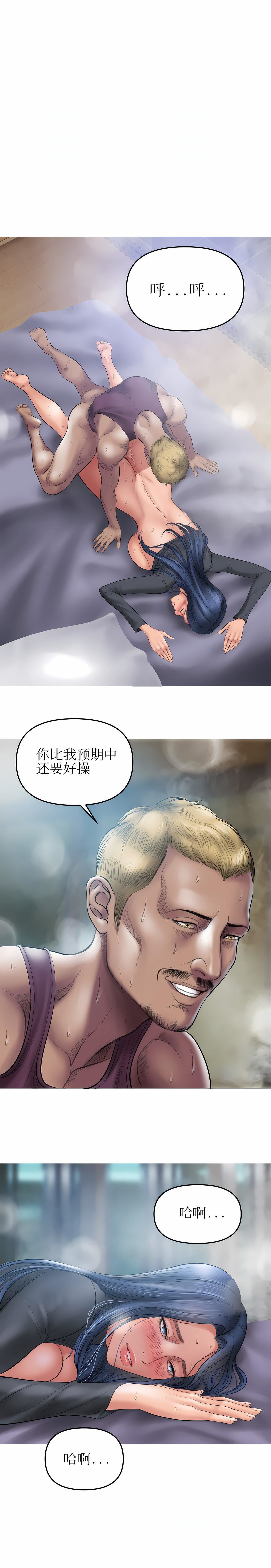 催眠烟第7话
