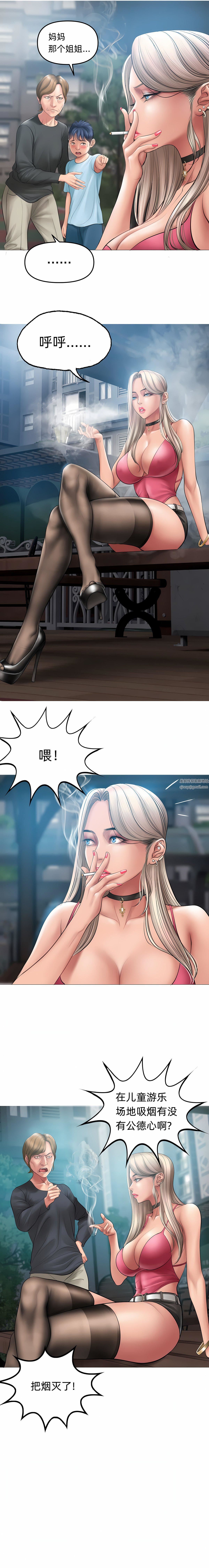 催眠烟第8話