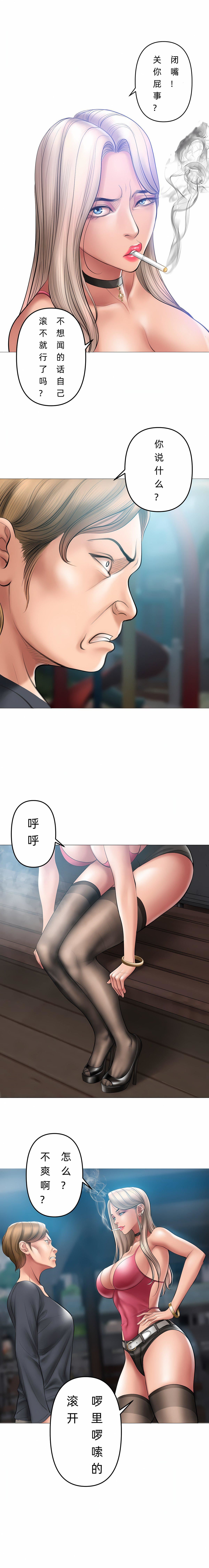 催眠烟第8話