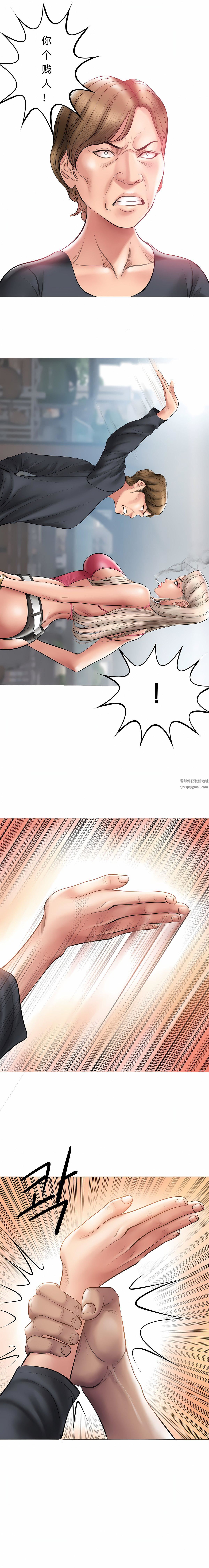 催眠烟第8话