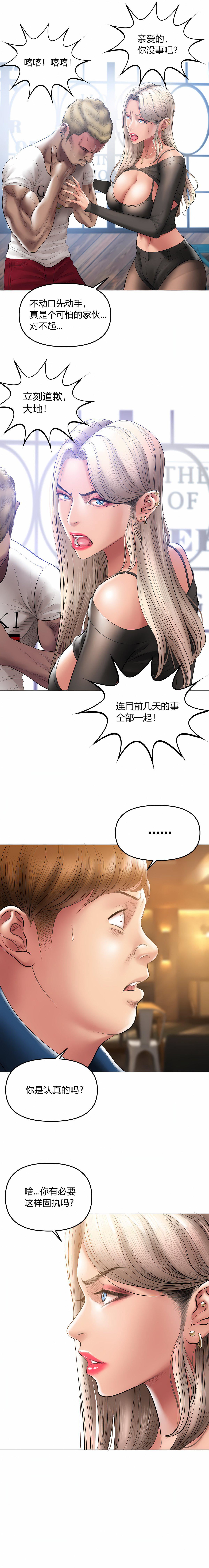 催眠烟第10話